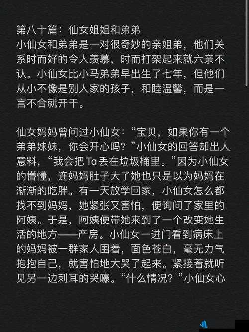 一小孩半夜给姐姐吃困吧这背后究竟有着怎样的故事